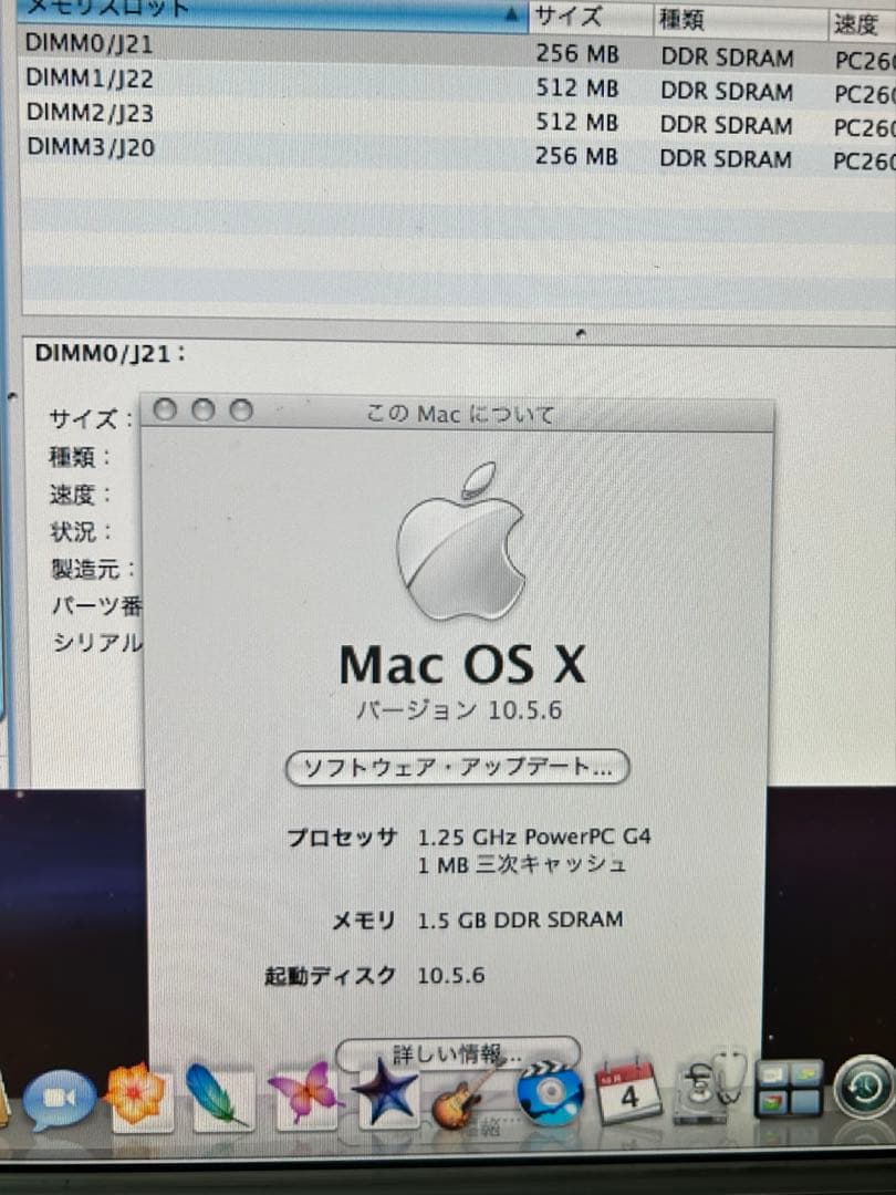 動作商品　power Mac Ｇ4 MDD