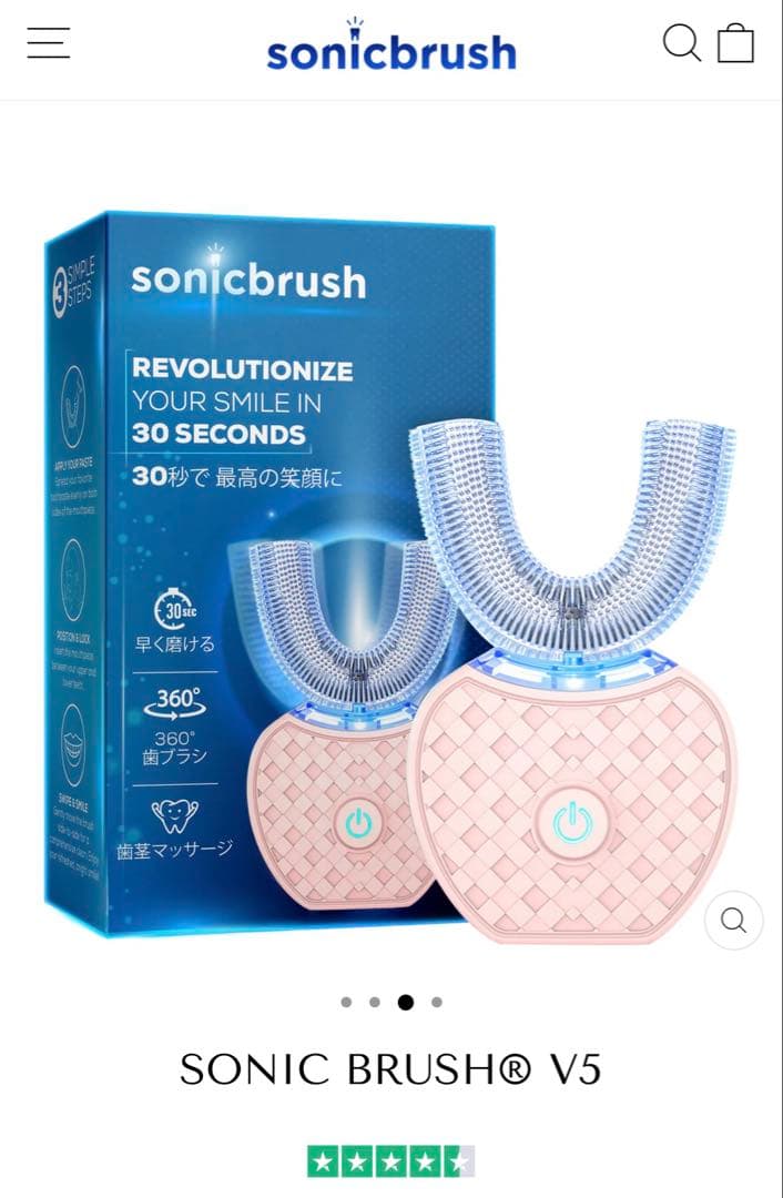 SONIC BRUSH V5 360度全自動歯ブラシ 本体とマウスピース替え２個