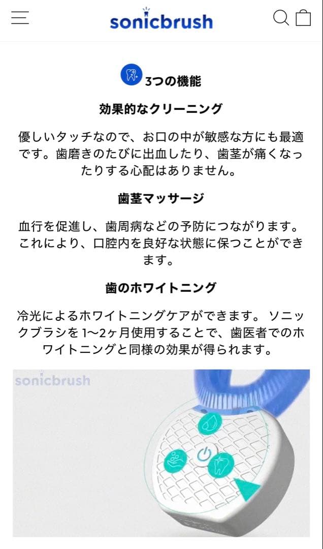 SONIC BRUSH V5 360度全自動歯ブラシ 本体とマウスピース替え２個