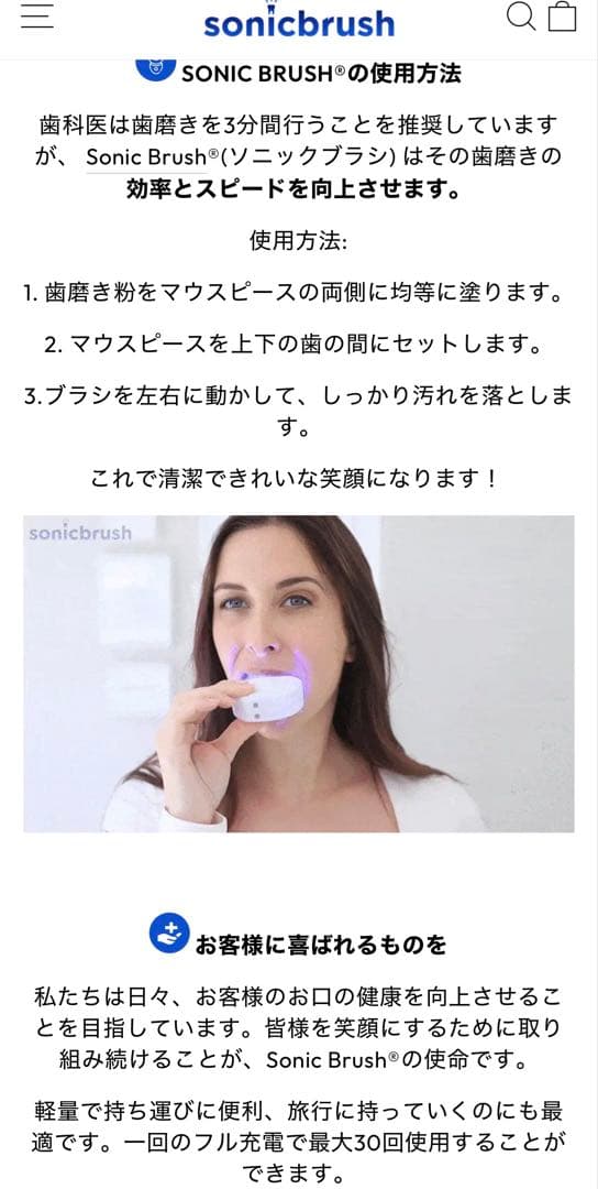 SONIC BRUSH V5 360度全自動歯ブラシ 本体とマウスピース替え２個