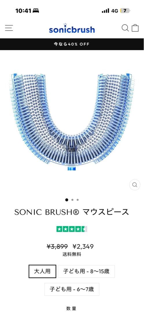 SONIC BRUSH V5 360度全自動歯ブラシ 本体とマウスピース替え２個