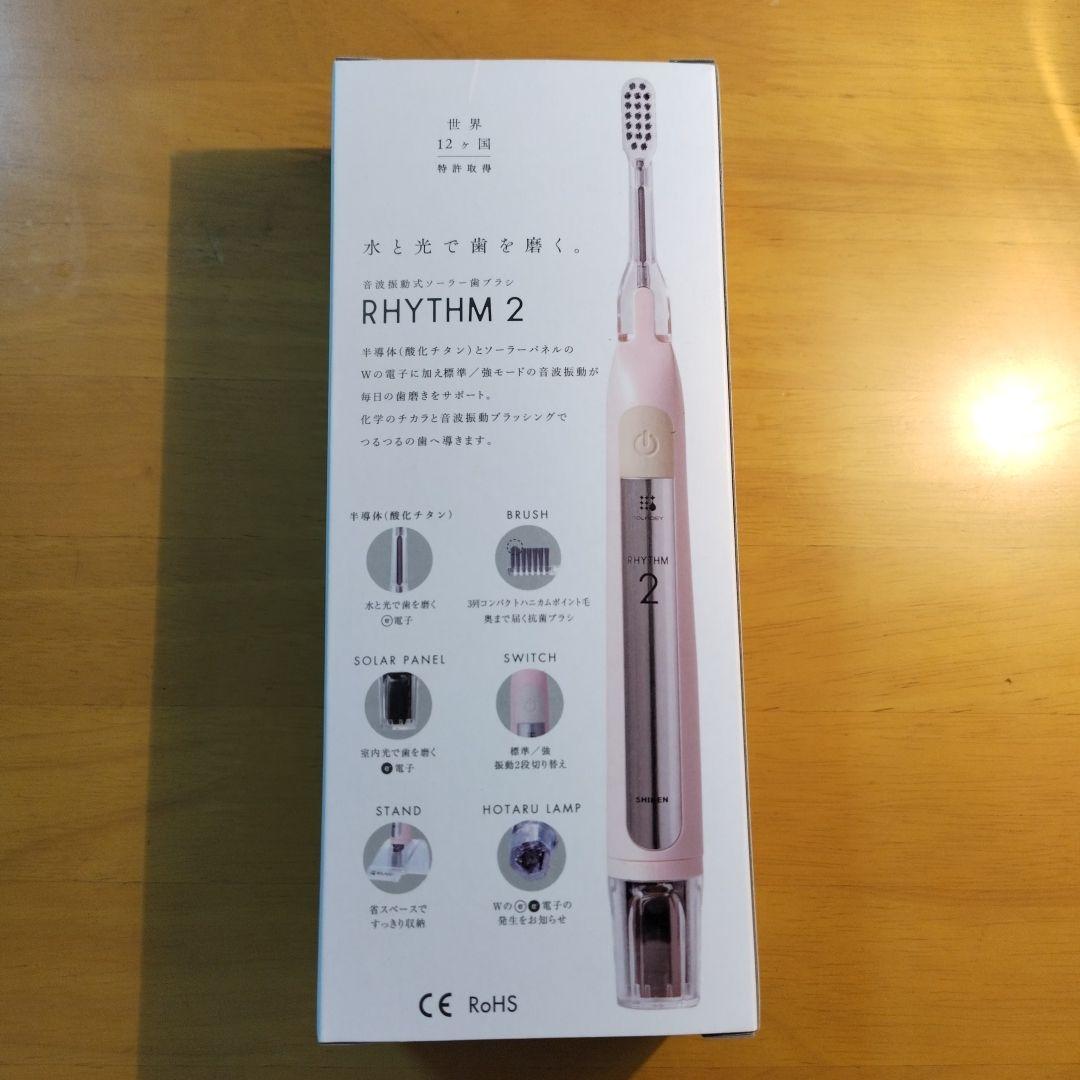 ソラデーリズム２ ピンク 光触媒 歯ブラシ