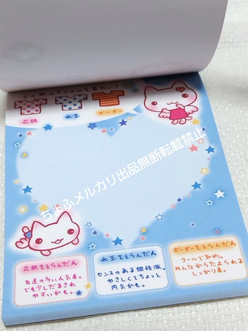 SAN-X しあわせにゃんこ ミニメモ メモ帳 3種 平成レトロ サンエックス