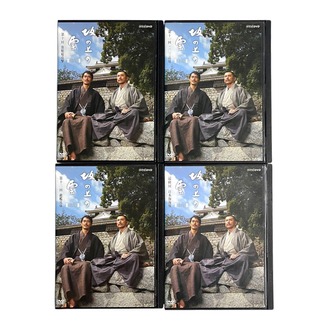 新品ケース 「 坂の上の雲 」 全13巻 本木雅弘 阿部寛 菅野美穂 石原さとみ