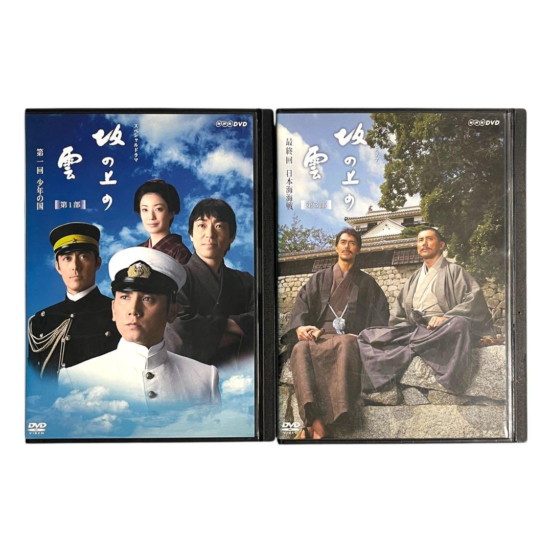 新品ケース 「 坂の上の雲 」 全13巻 本木雅弘 阿部寛 菅野美穂 石原さとみ