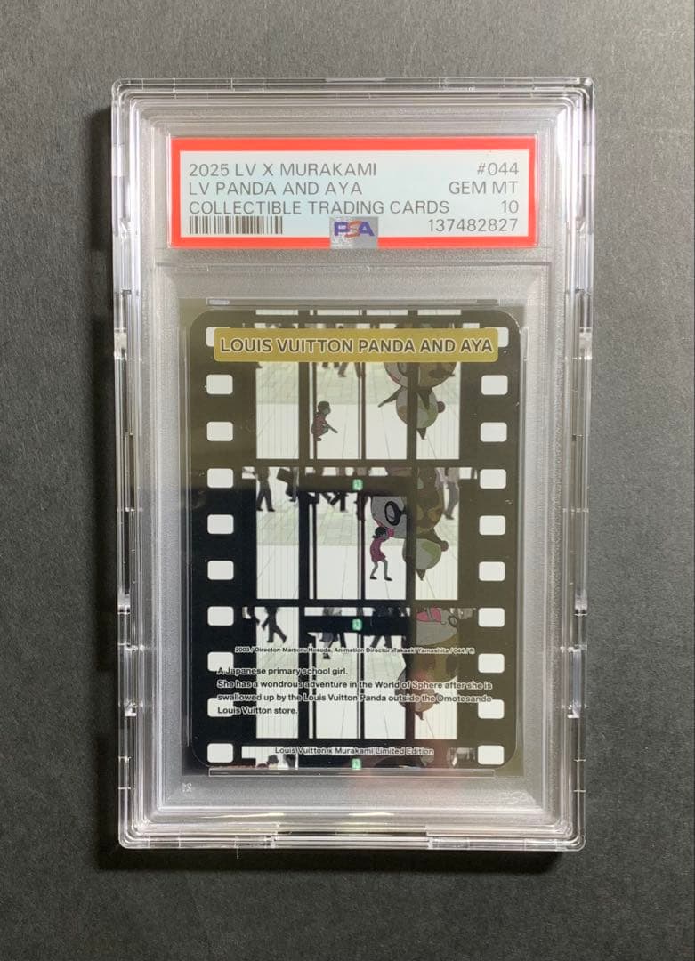 【PSA10】PANDA AND AYA 2003/044/R 村上隆