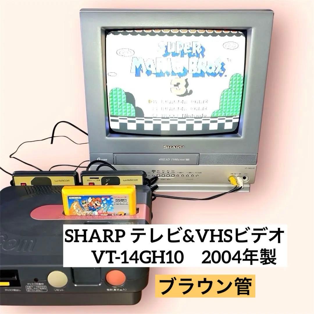 【美品】ブラウン管テレビ　SHARP テレビ&VHSビデオVT-14GH10