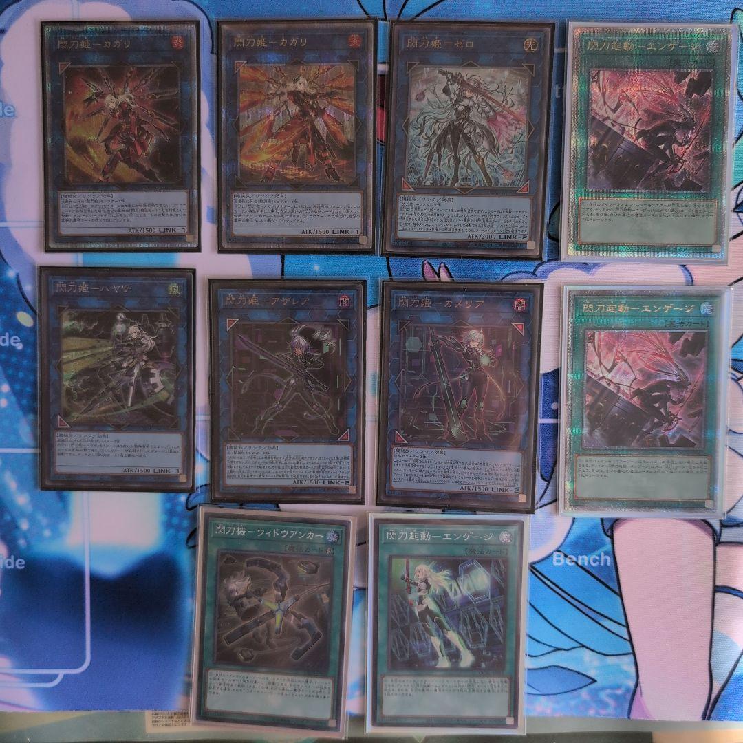 遊戯王 閃刀姫 高レア デッキパーツ