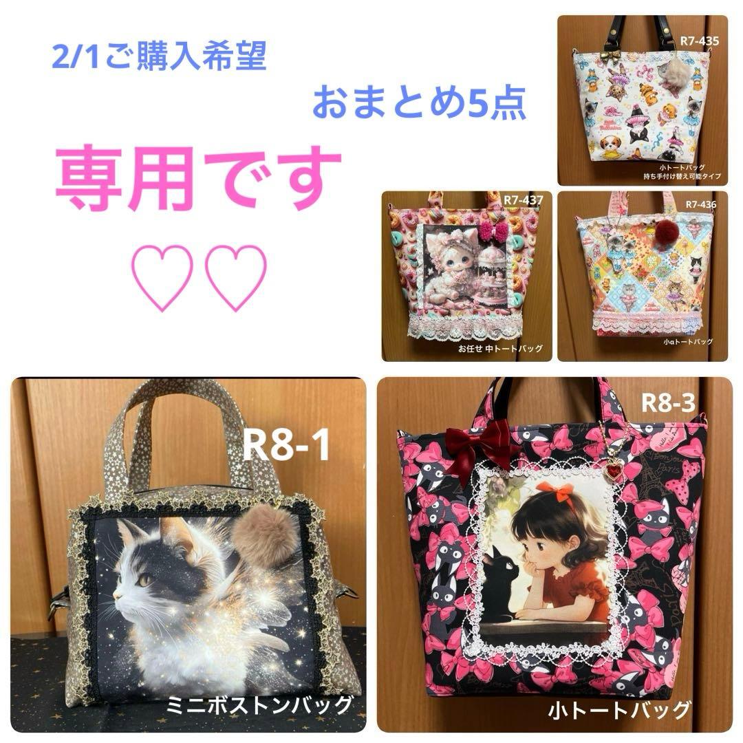 やまちゃん おまとめ5点