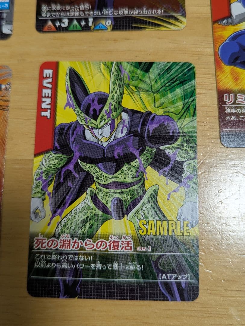 ドラゴンボールZ データカードダス　サンプルカード　第5弾