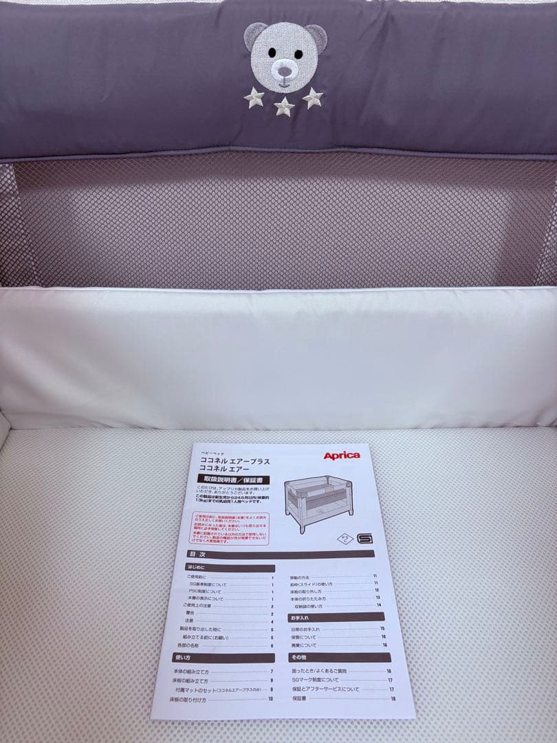 Aprica ココネルエアーAB グレーベアー ベビーベッド