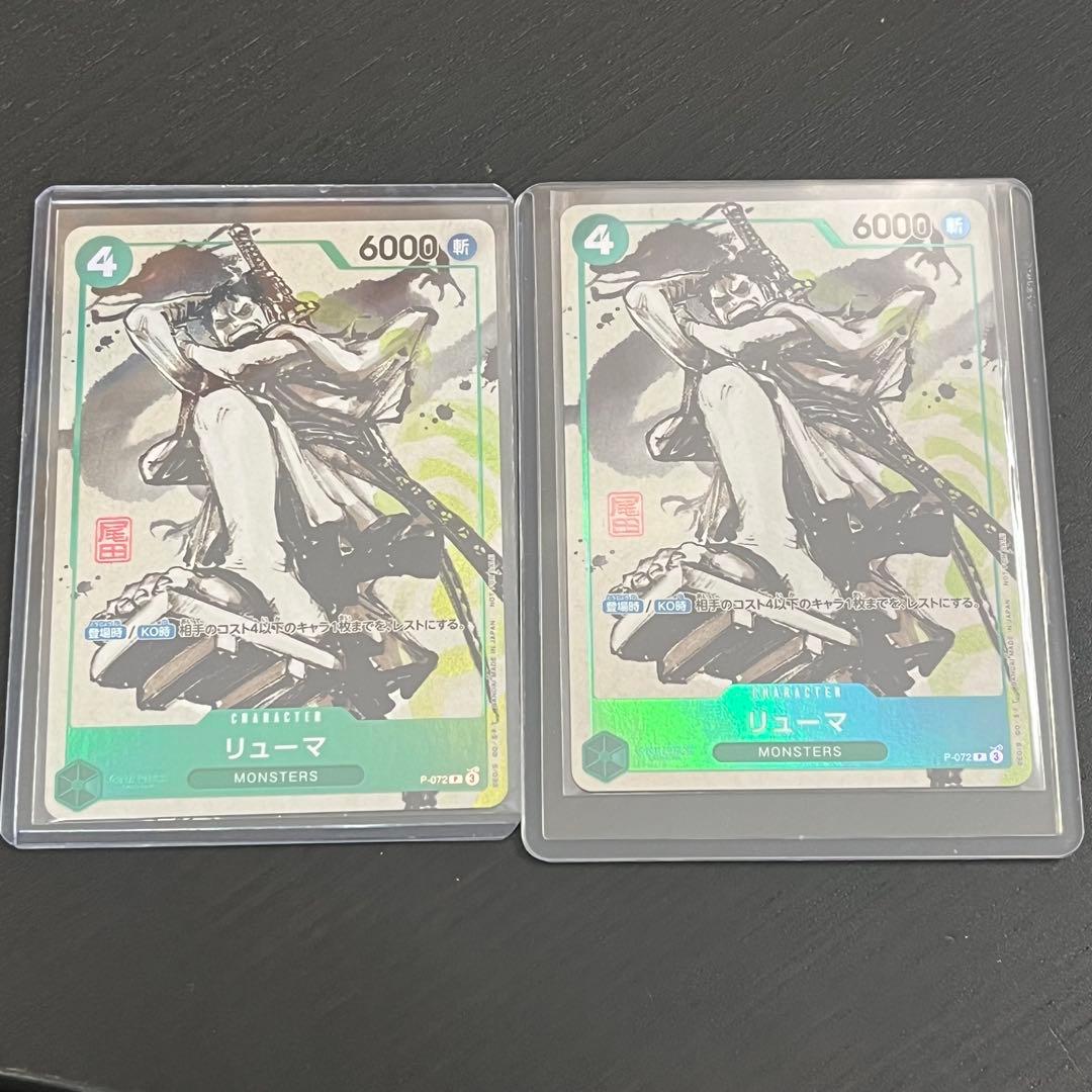 リューマ　日本版プロモカード