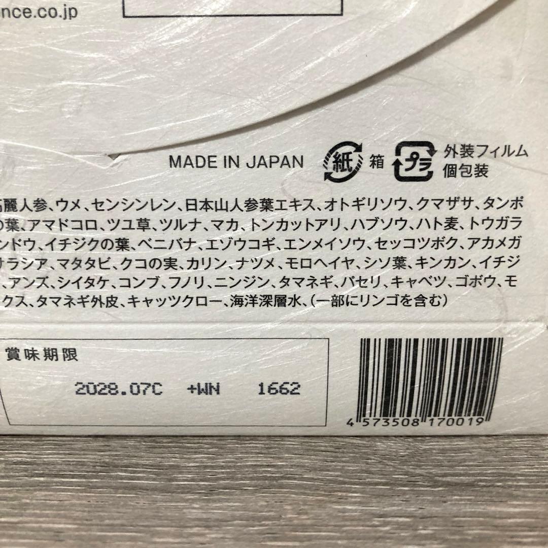 和漢酵素 NUCHIGUSUI ぬちぐすい