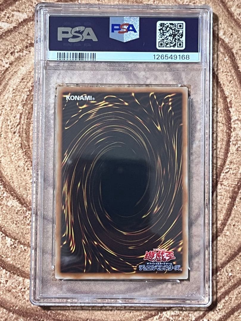 【PSA8】遊戯王 裁きの龍