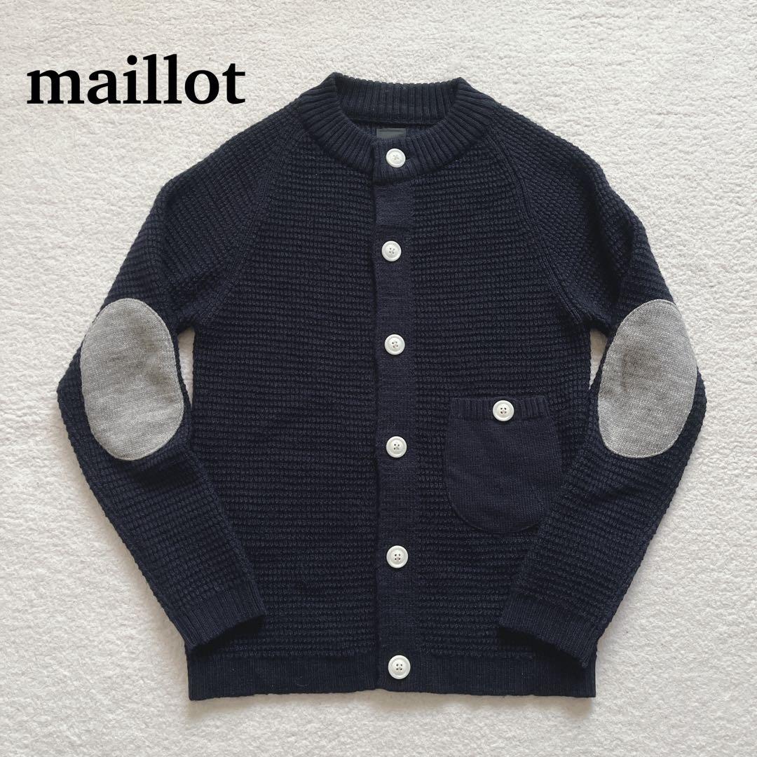 【美品】 maillot マイヨ　パッチワッフルカーディガン エルボーパッチ
