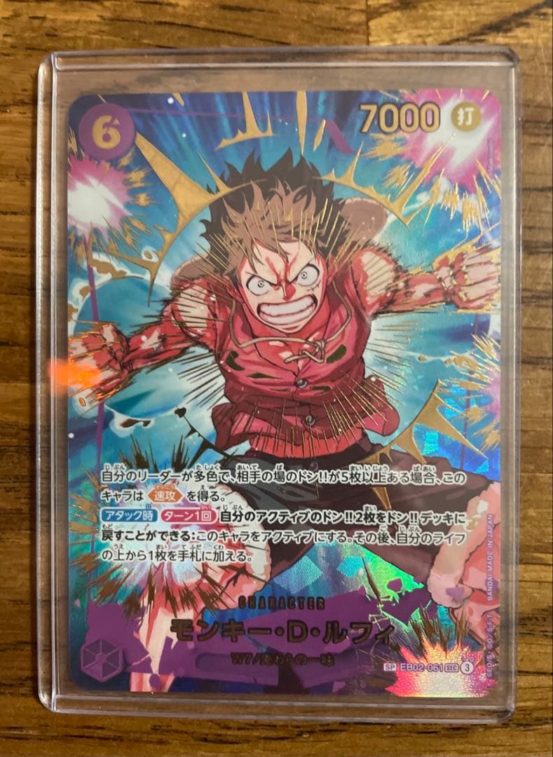 【即日発送】ワンピースカード ルフィ SP シークレット パラレル