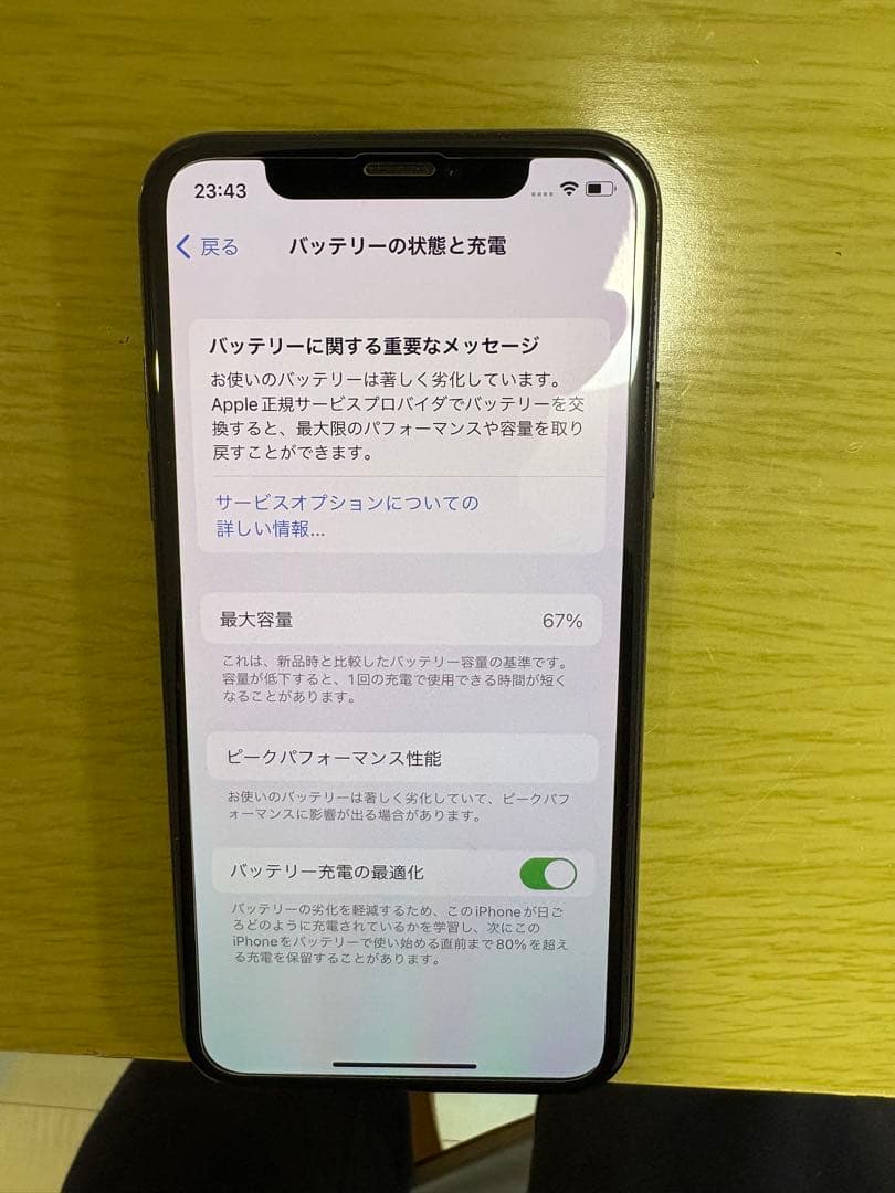 Apple iPhone X 67%バッテリー 最大容量
