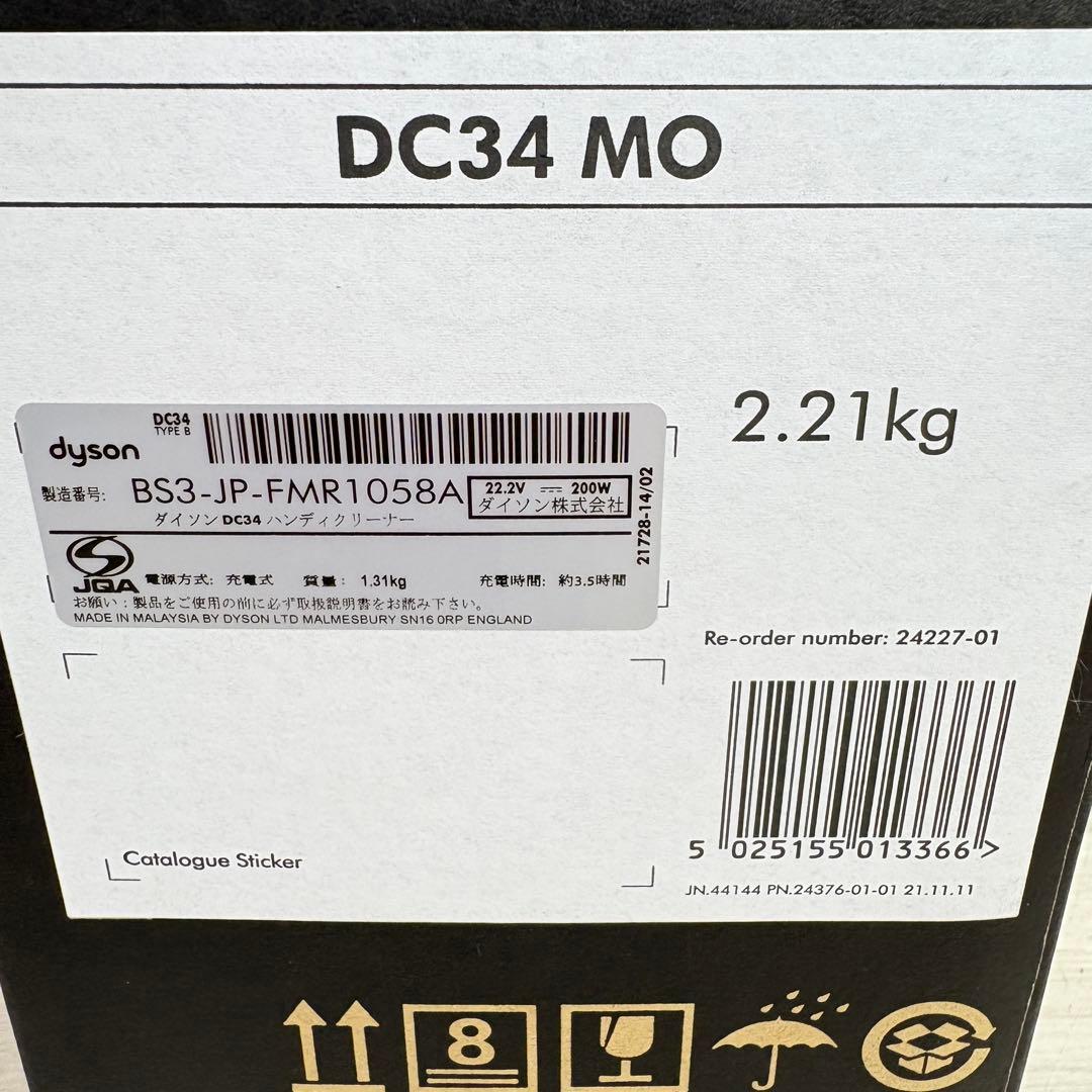 dyson ダイソン　ハンディクリーナー　DC34 掃除機　未開封品