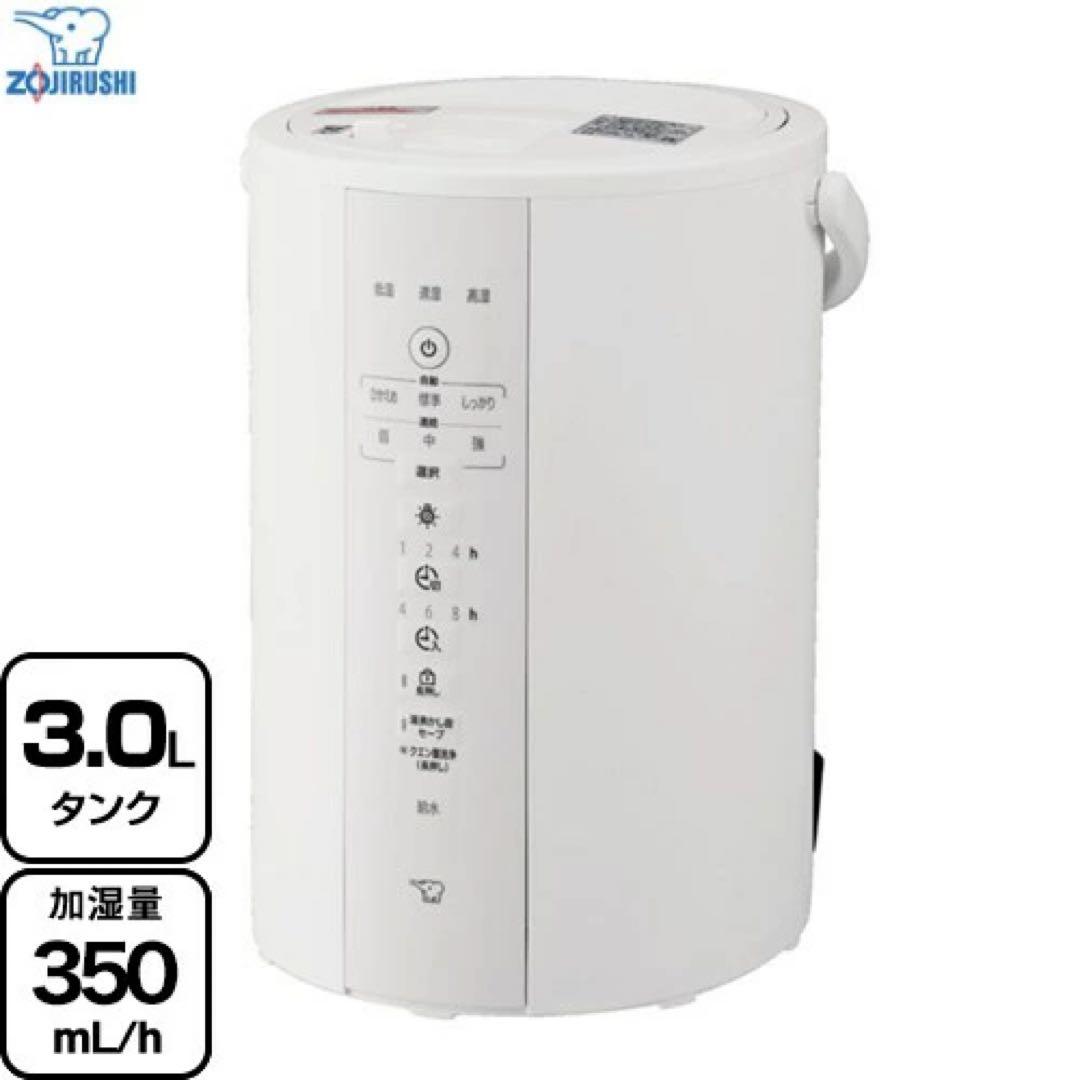 象印 スチーム加湿器 EE-DF35-WA