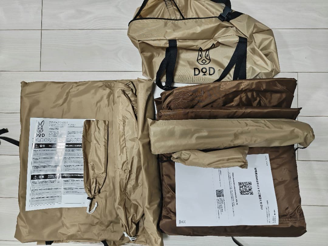 DOD フカヅメカンガルーテントS＋フカヅメフライS