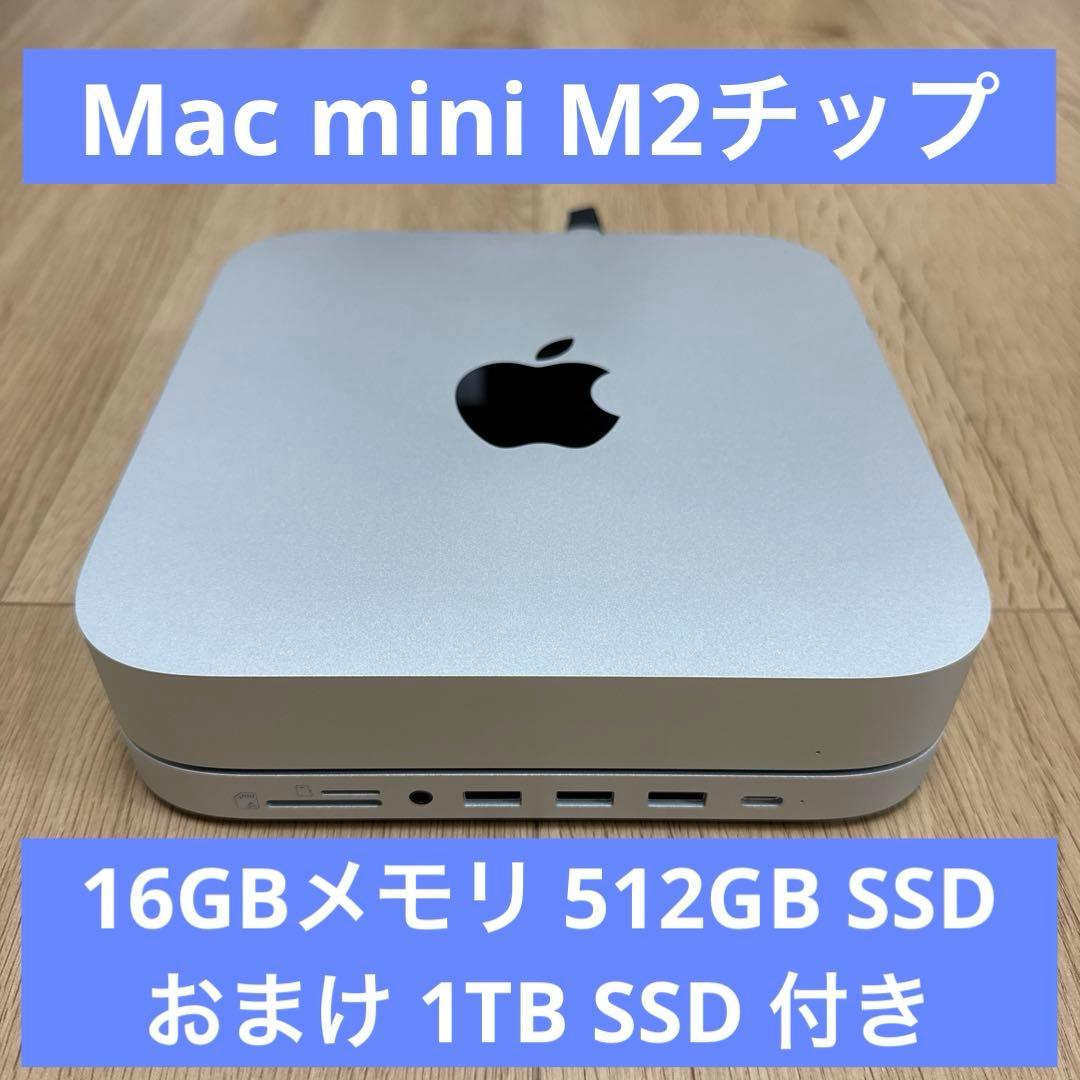 【おまけ付き】Mac mini 2023 M2 16GB SSD512GB