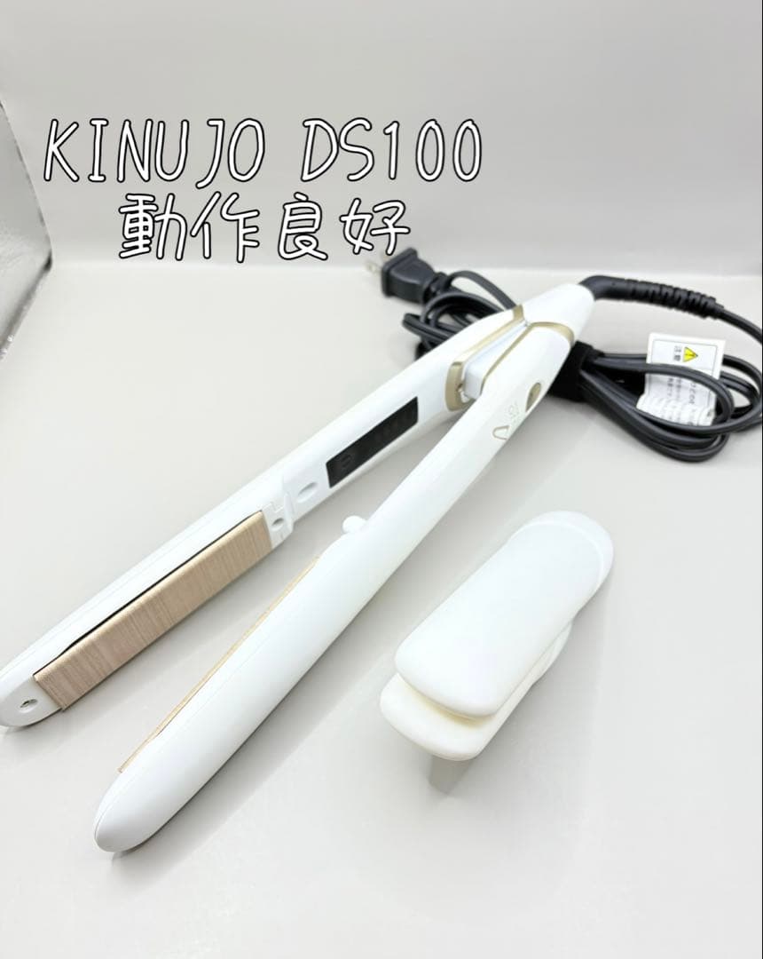 絹女 KINUJO DS100 ヘアアイロン 412