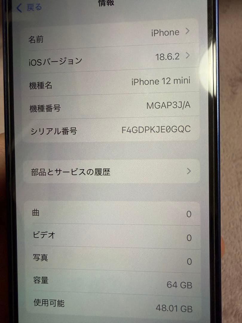 Apple iPhone 12 mini 64GB 本体 ブルー