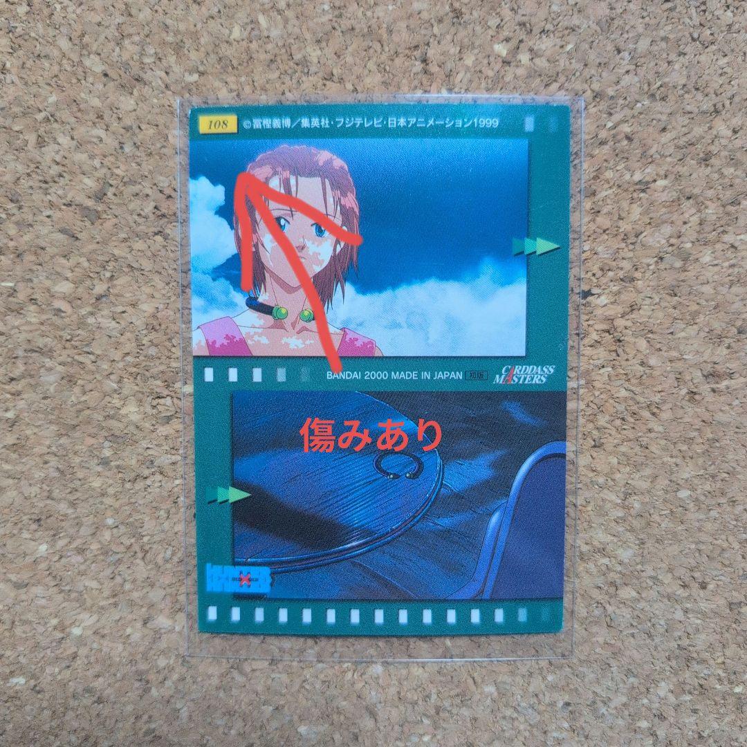 HUNTERXHUNTERカードダスマスターズ　クラピカ　キルア　ゴン　レオリオ