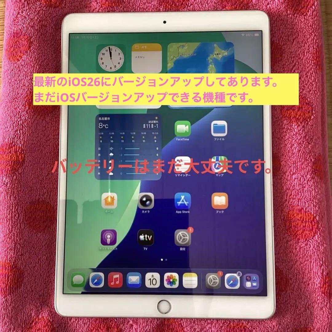 iPad Air3 シルバー 本体【ジャンク品】