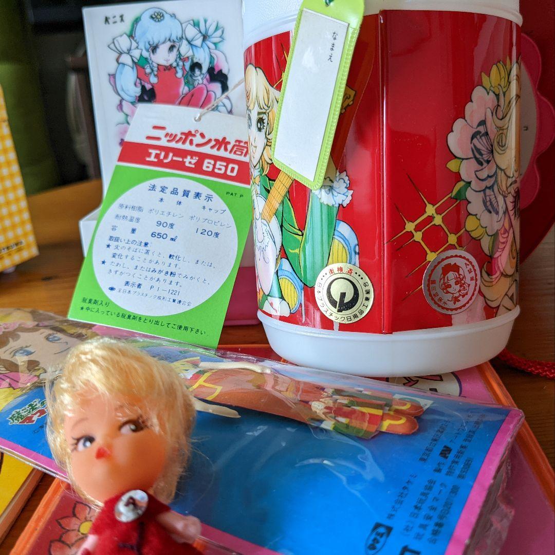 レトロ雑貨セット、まとめ売り、細川智栄子、わたなべまさこ、ロコタン