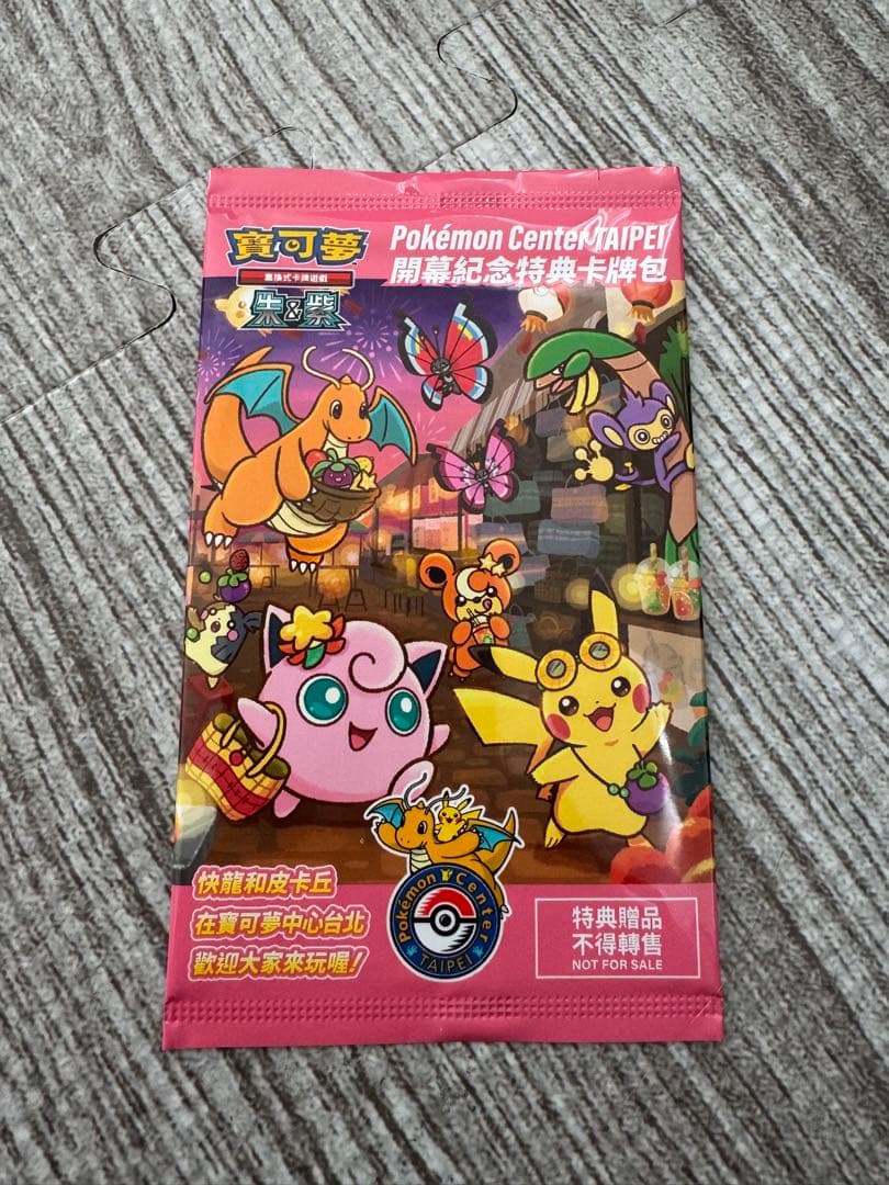 ポケモンカード 台北のピカチュウ プロモ 台湾限定