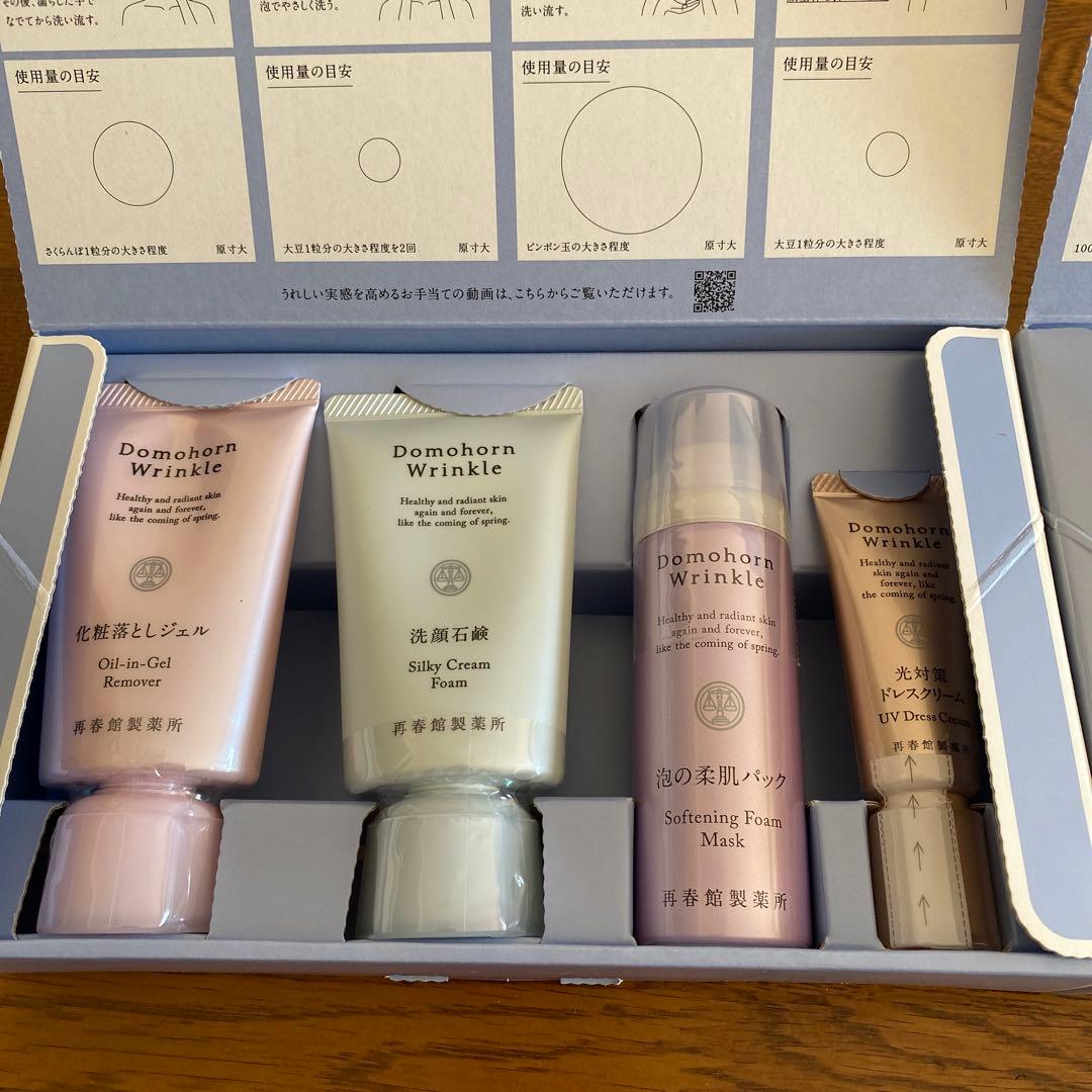 ドモホルンリンクル未使用ハーフセット、基本4点と準備３点