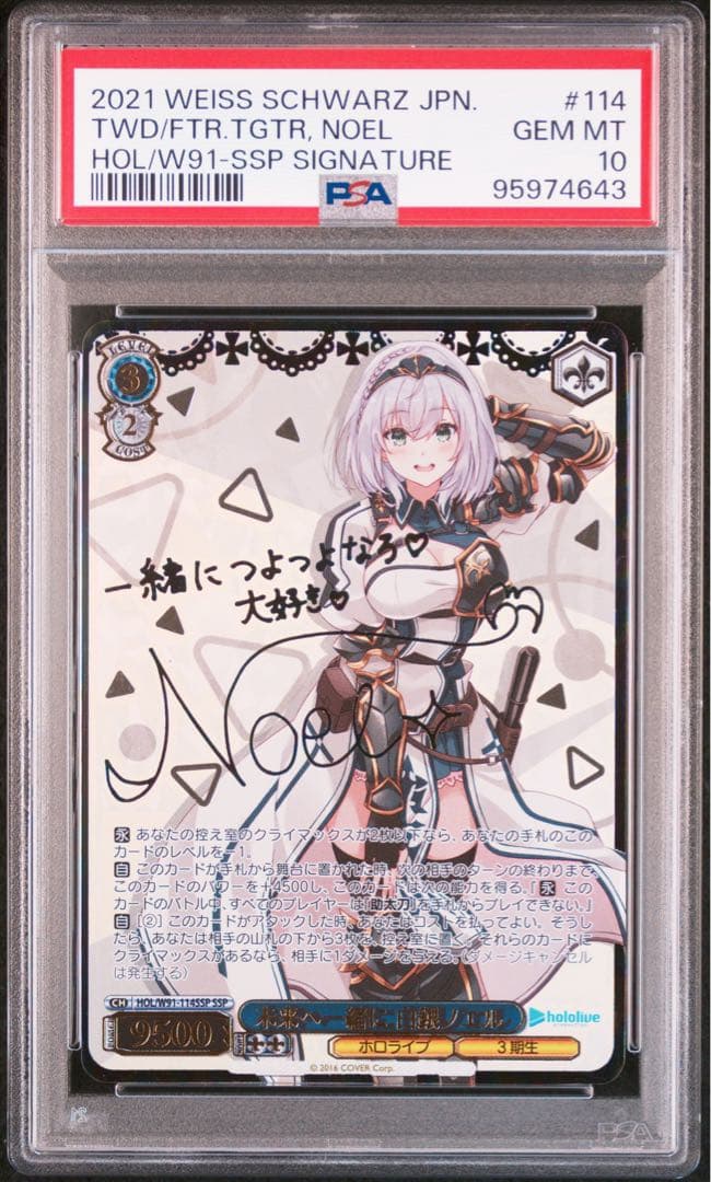 2021 WEISS SCHWARZ 白銀ノエル SSP psa10