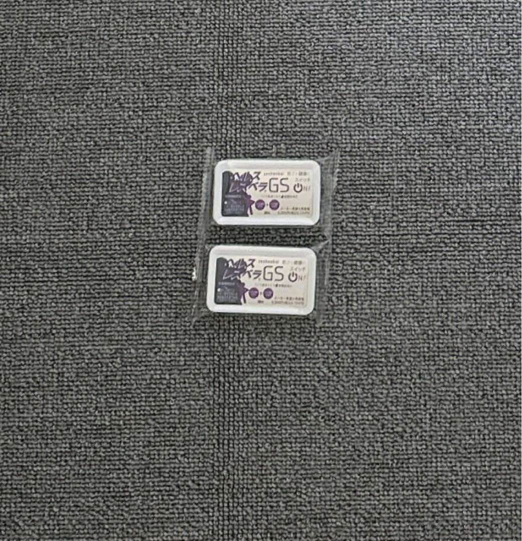 ヘルスレスベラGS 30粒　2個