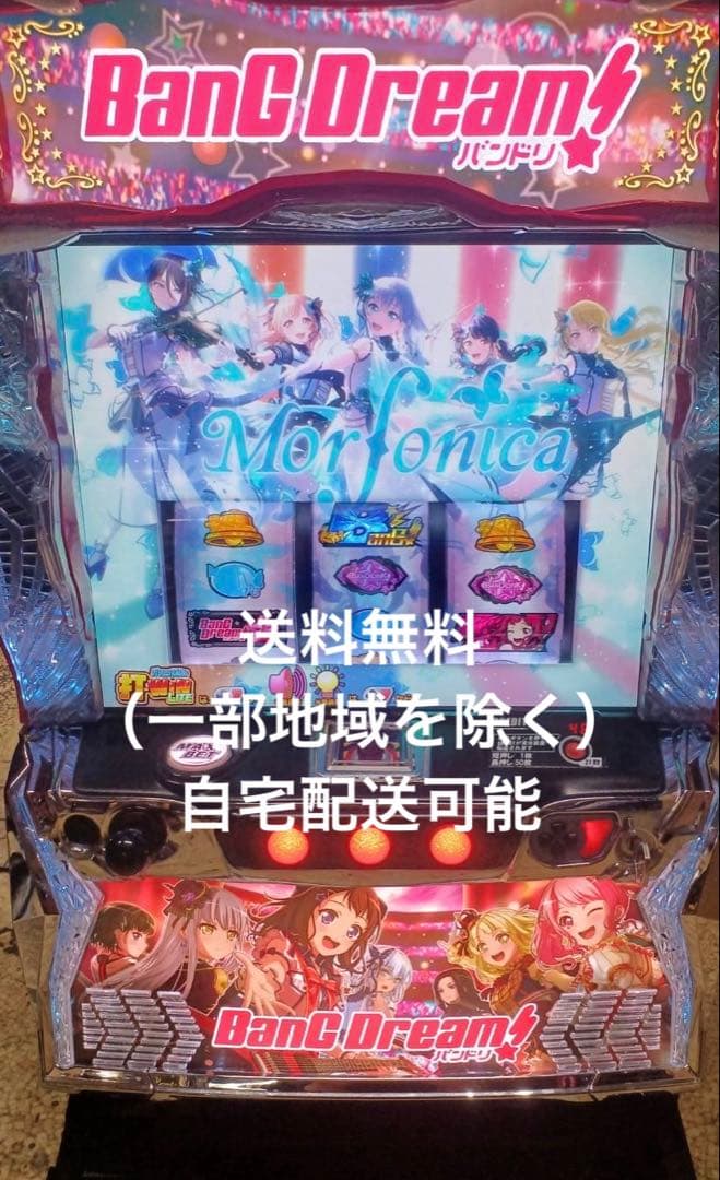 スマスロ　バンドリ　実機