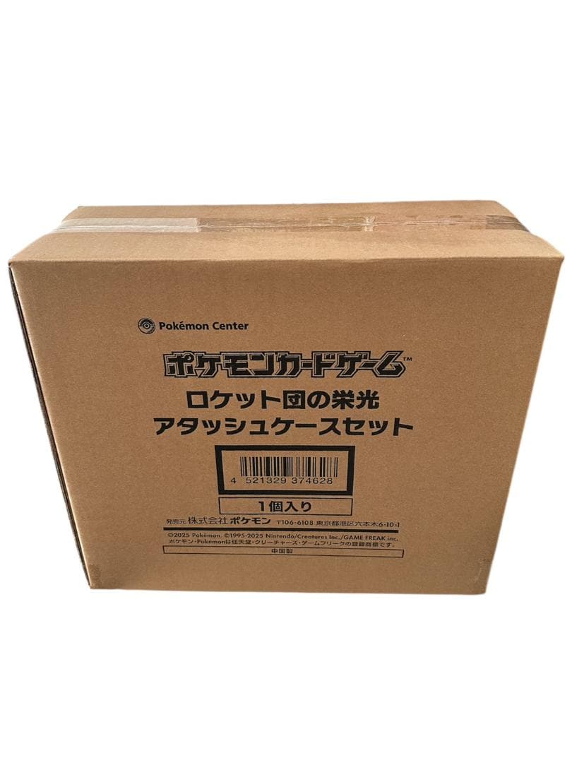 ポケモンカードゲーム ロケット団の栄光　アタッシュケースセット