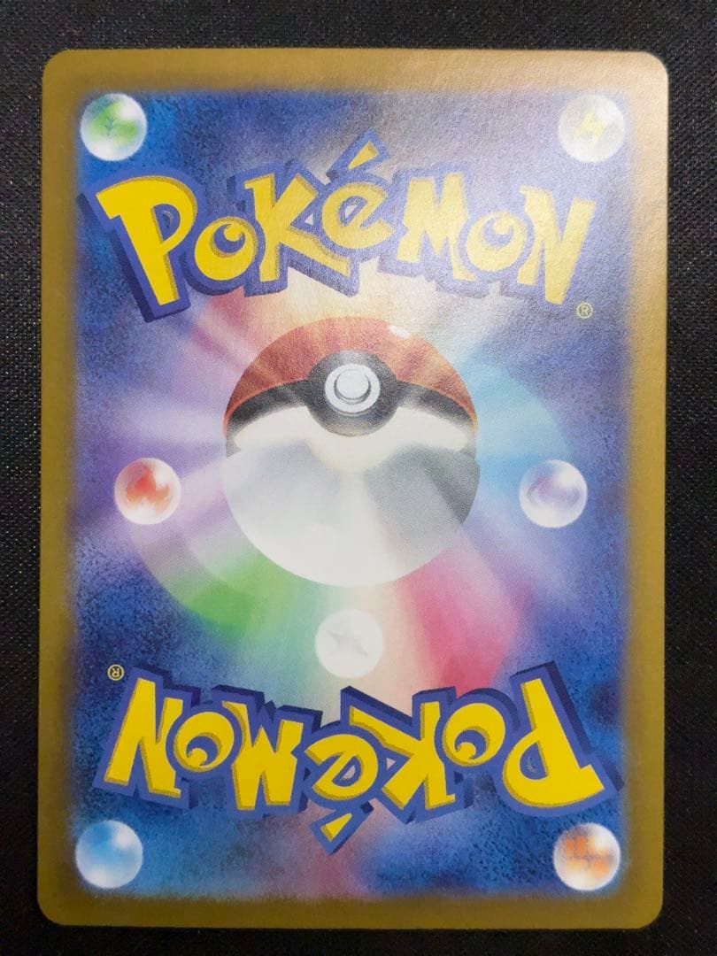 【極美品/センタリング良好】リザードンex SAR（メガドリームex）