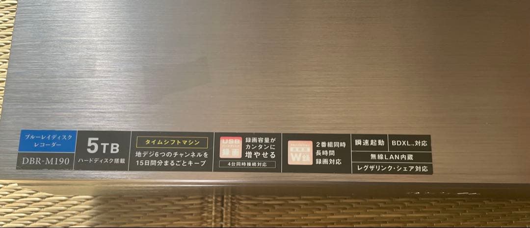 【動作品】5TB HDD搭載REGZA タイムシフトマシーンDBR-M190