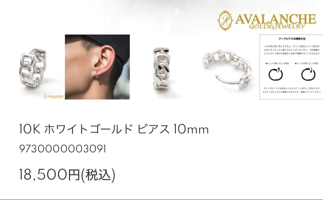 美品 AVALANCHE 10K WG マイアミ フープピアス 2個セット 両耳