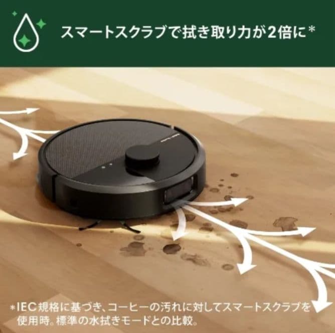 Roomba Plus 505 本体 + AutoWashと交換用パット10枚
