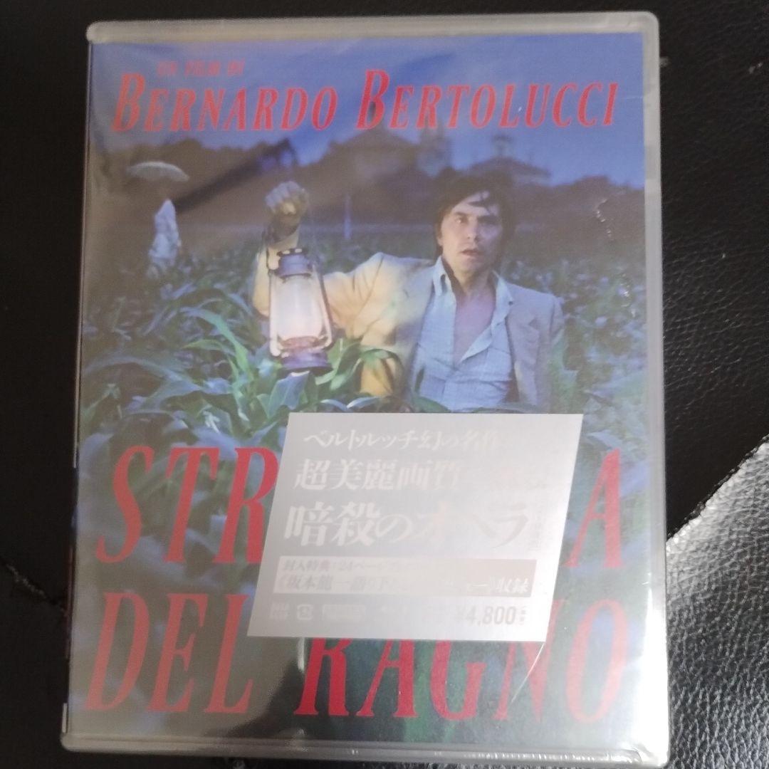 暗殺のオペラ 2K修復版('70伊)　Blu-ray　未開封品