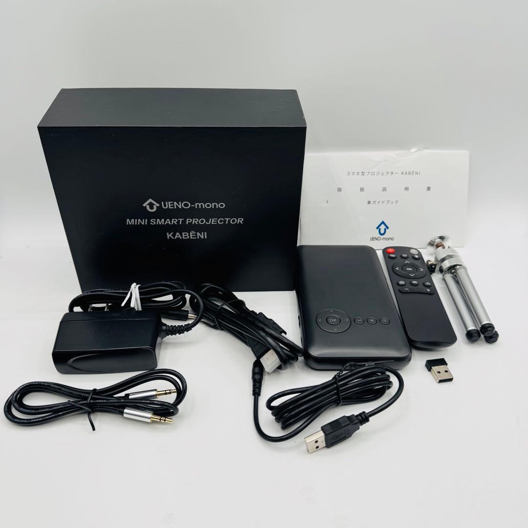 UENO-mono MINI SMART プロジェクター KABENI カベーニ