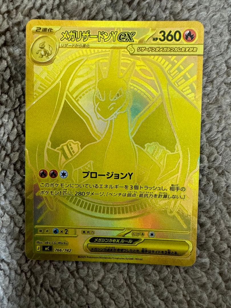 メガリザードンy ex mur 【mega Charizard Y)