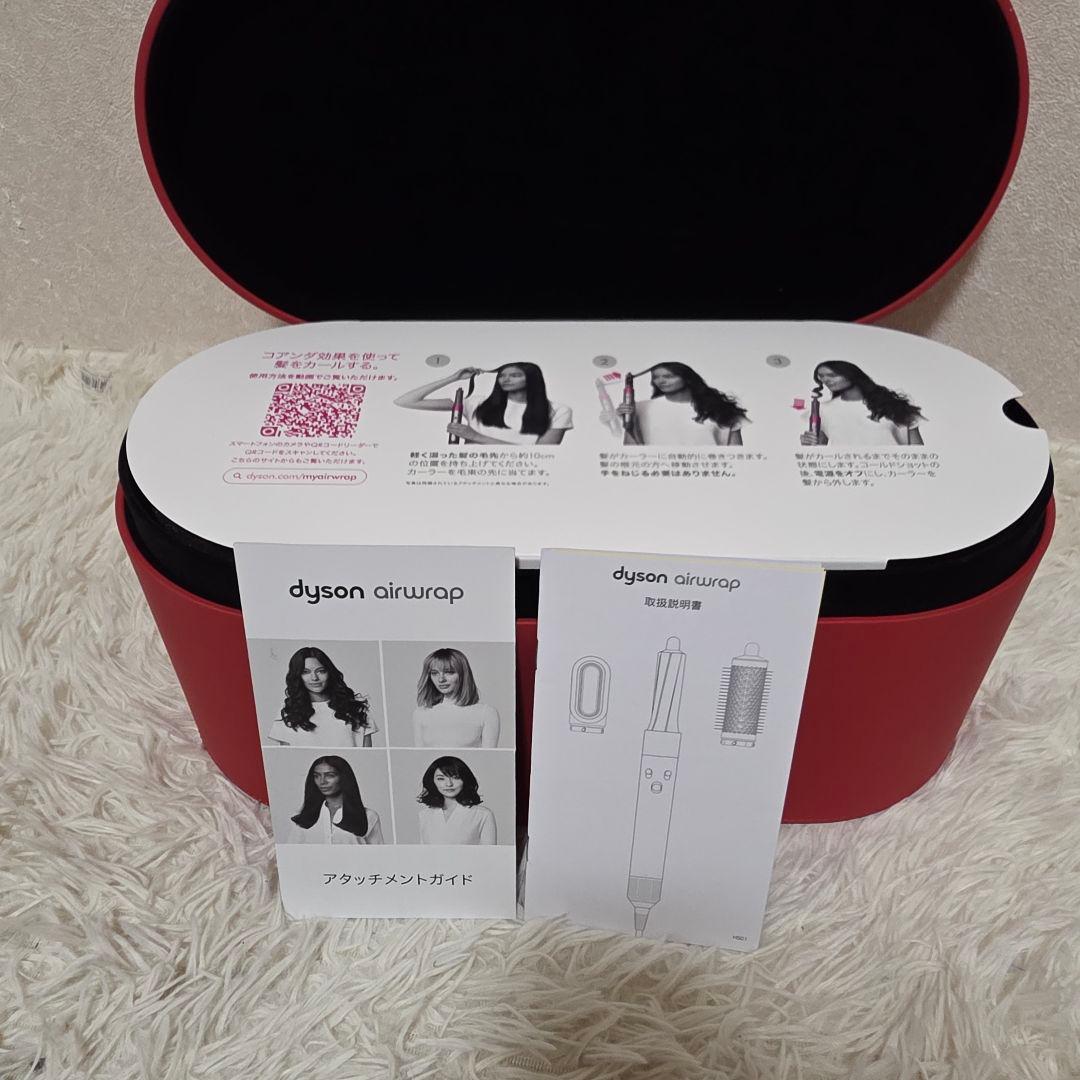 Dyson Airwrap HS01 COMP RN NM 未使用　限定品