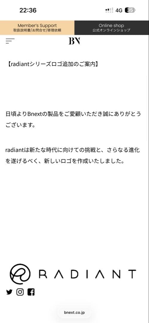 ラディアントライト シルクプロ ストレートアイロン LM-130