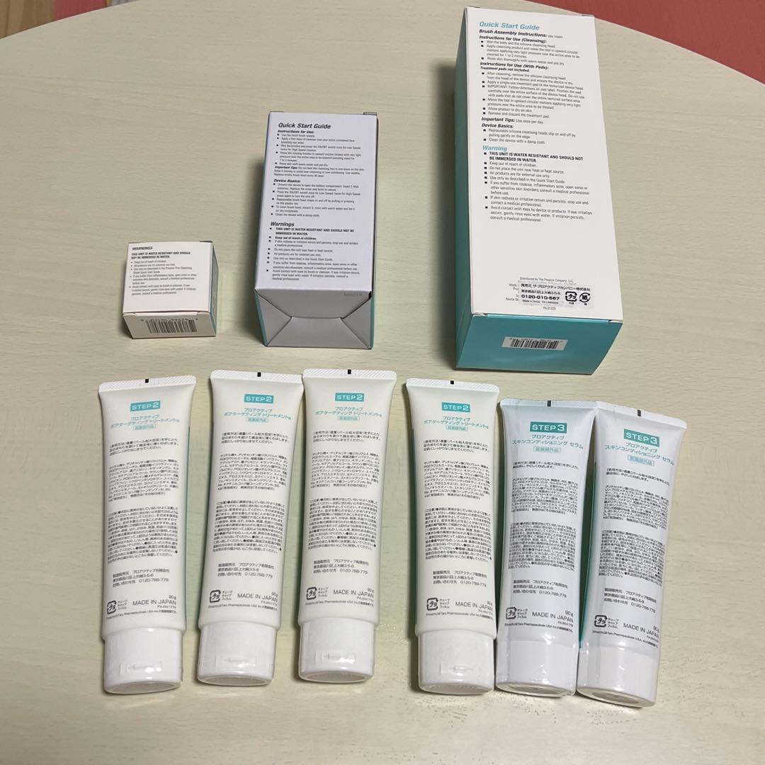 プロアクティブ　一式