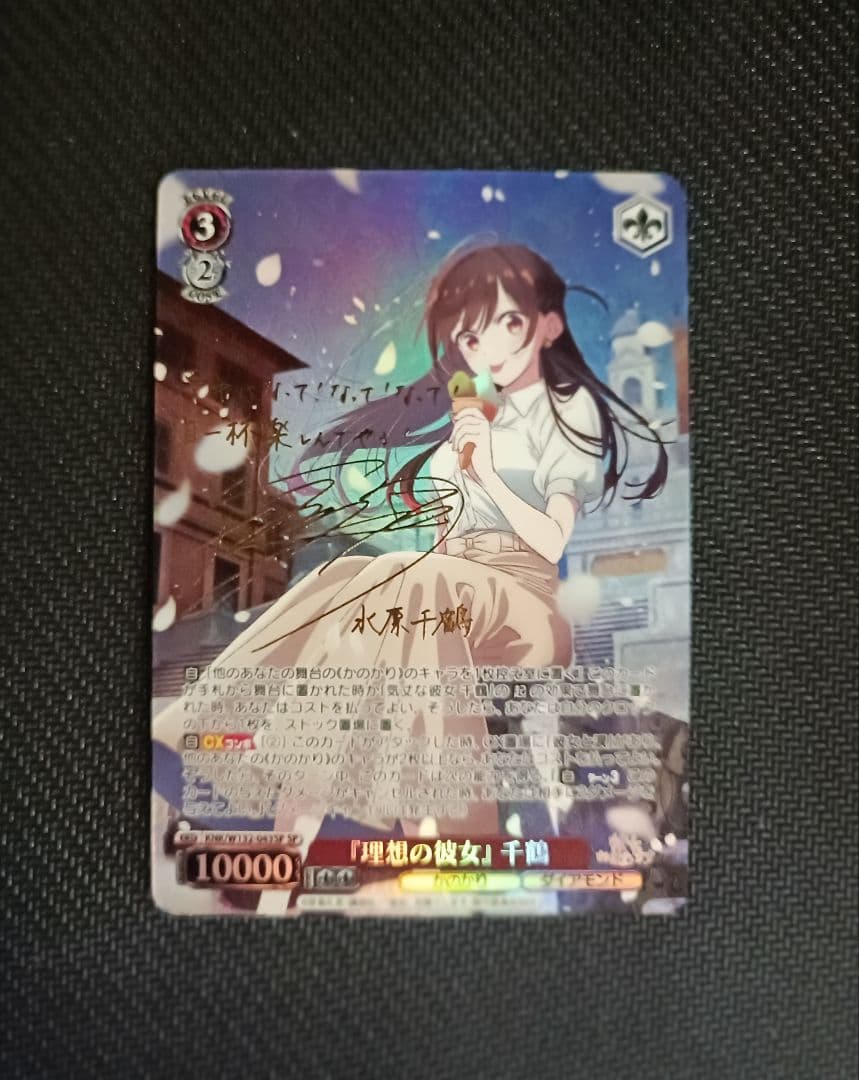 水原千鶴　理想の彼女　千鶴 sp