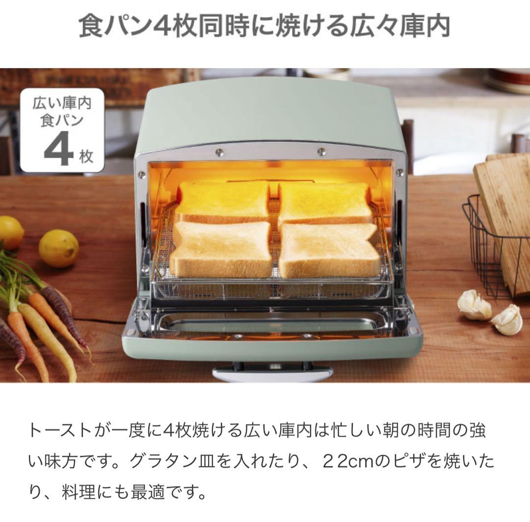 【保証書付き】アラジン グリル＆トースター AGT−GP13B 4枚焼き【新品】