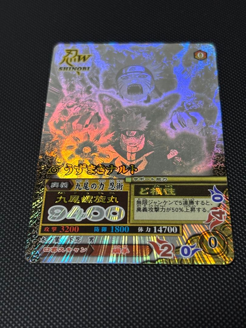 NARUTO ナルティメットミッション　ナルティメットフォーメーション