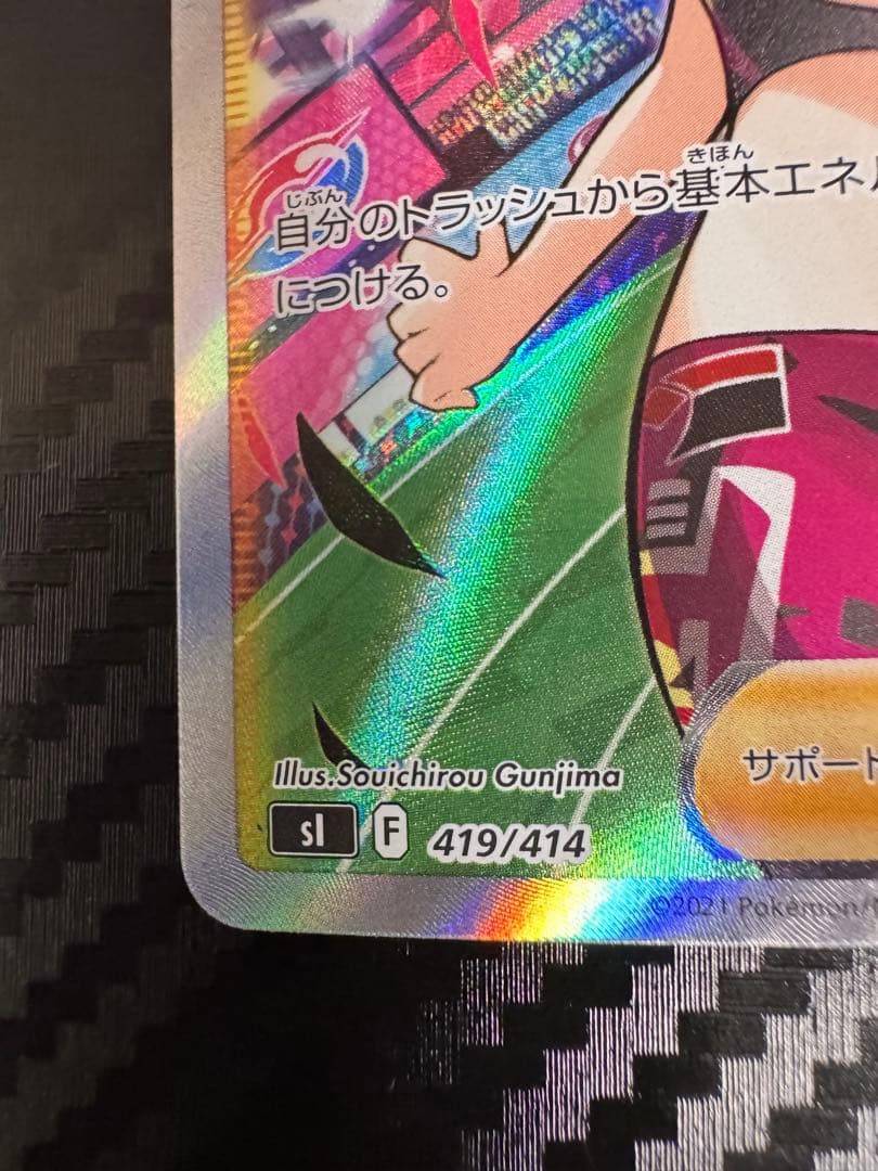 ポケモンカード　マリィのプライド　 SR